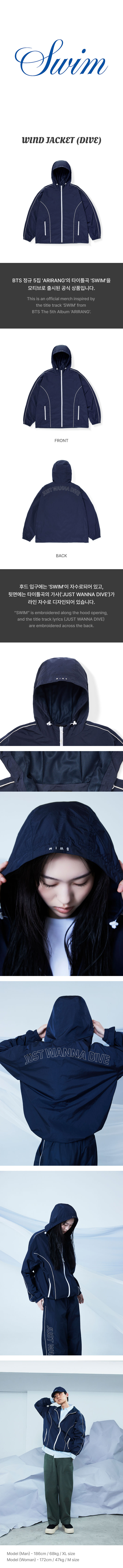 BTS SWIM Goods - Wind Jacket (DIVE) kpoptown.com